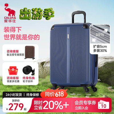 爱华仕旅行箱拉杆箱大容量行李箱带锁密码箱登机箱男女学生6623款