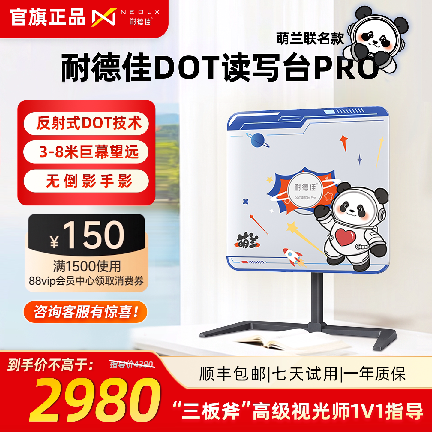 耐德佳PRO萌兰联名DOT远像MAX读写台儿童护眼屏近视防控拉远镜儿童视力保护器阅读坐姿写字姿势矫正器