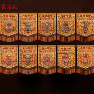 庄严品绣品托盘香粉盅莲花盘龙装饰桌旗戒定真香十供养