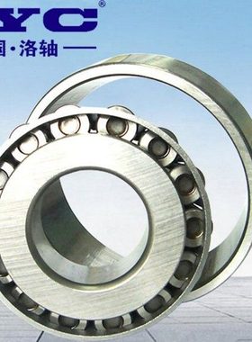 LYC洛阳轴承 32230 7530E 150*270*77 圆锥滚子轴承 P5级