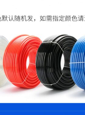 蓝色黑色气管气动软管PU4X2.5/US98A040025CR透明BU/BK/CB橙红黄
