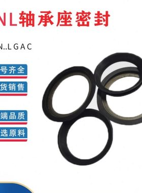 进口SNL轴承座密封圈TSN 213 214 215 216 217 218 219 220 A油封