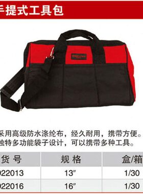 耐世工具包 手提式工具包 922013 922016 13寸 16寸工具包