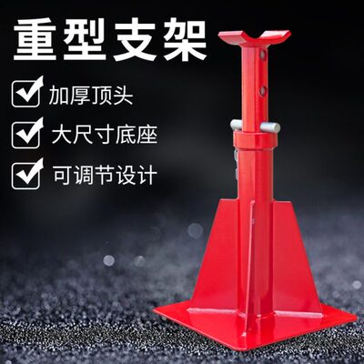 通润（Torin)安全支架卡车工程车工程用高位重型支架10T-25吨
