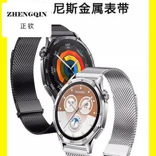 适用于华为watch5手表带gt5米兰尼斯磁吸watch4新款GT4不锈钢男女