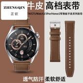 Pro智能表带42 适用于华为真皮手表带watch 46mm GT4 GT5 GT2 GT3