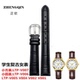 适用于卡西欧小方表LTP V004表带 V005 V007表带女小圆表LTP V006