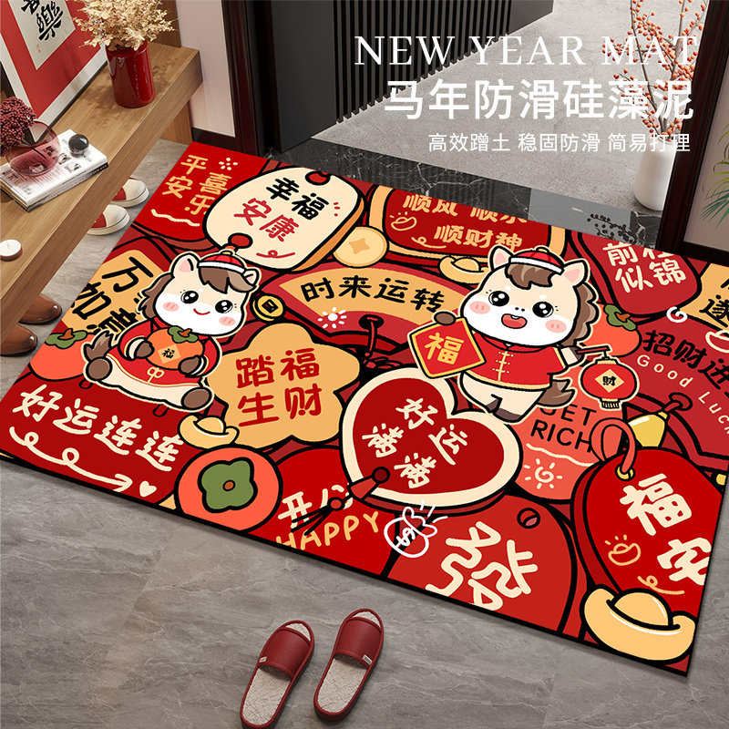 新年地垫2026马过喜庆入户