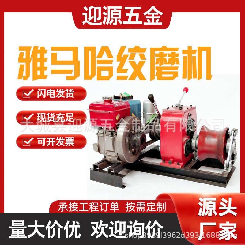 电动绞磨机快速机动绞磨汽油柴油雅马哈绞磨机架设电缆牵引收紧机
