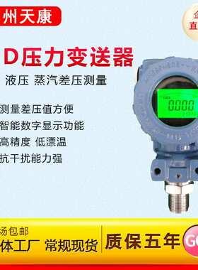 ZDY9800BA2ECD1WY压力变送器传感器