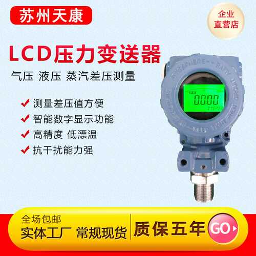 ZDY9800BA2ECD1WY压力变送器传感器