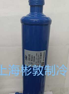 法斯克制冷过滤器 过滤桶 FE-1449 14411 14413 14417 19221 25