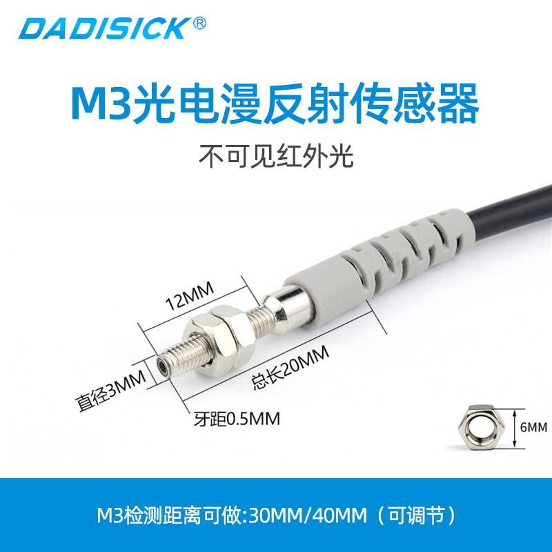 漫反射不锈钢带螺纹管件DC12V24V光电开关智能传感器高灵敏度