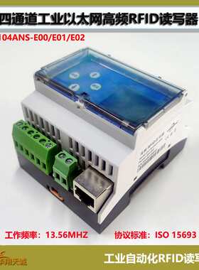 CK-FR104ANS-E00四通道高频工业RFID读写器 载码读卡器Modbus TCP