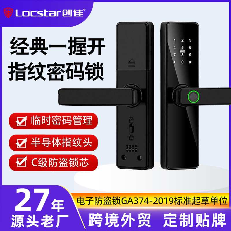 创佳通通锁蓝牙智能锁民宿公寓刷卡电子密码锁卧室房间木门指纹锁