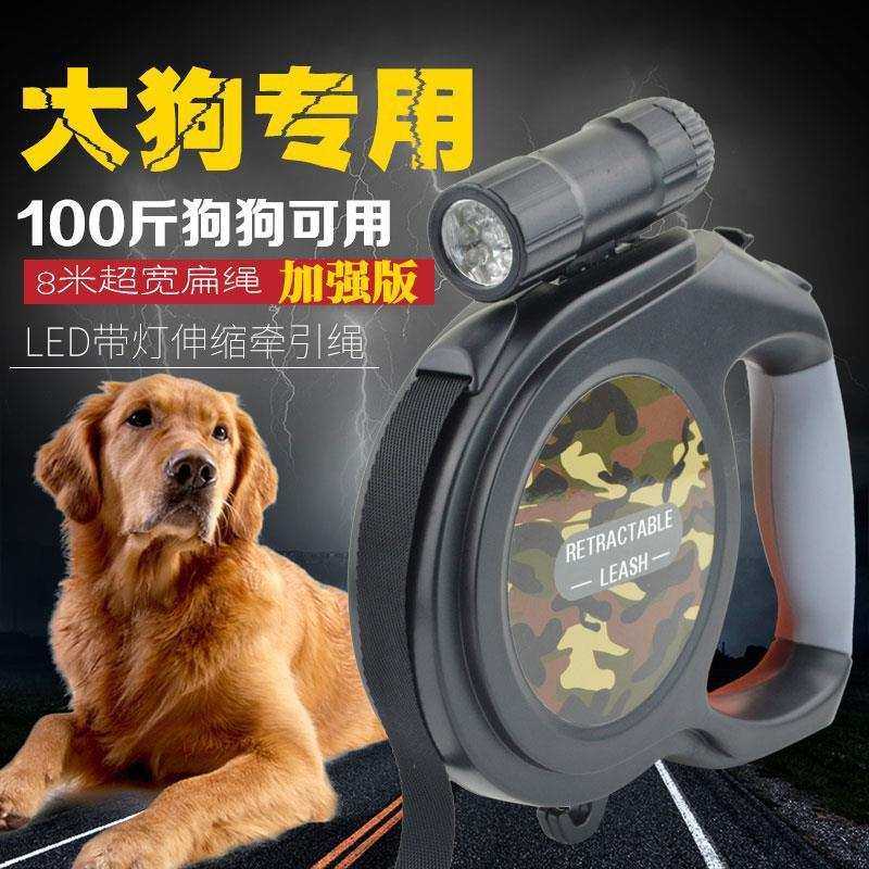 狗绳大型犬阿拉斯加金毛狗链子狗狗伸缩8米宠物自动遛狗牵引绳子