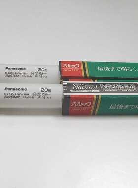 PANASONIC FL20SS.ENW/18H 5200K 三波长检测灯直管荧光设备灯管
