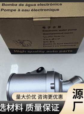 适用于DS7Z8C419D福特C马克斯蒙迪欧汽车零件发动机冷却电动水泵