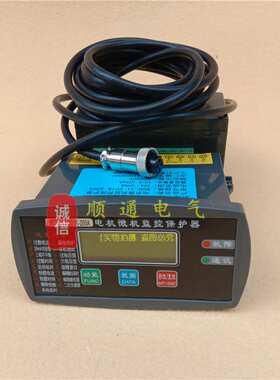 微机监控综合保护器WDH-31-31-201K-600A电动机智能保护器 20A