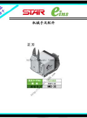 气动剪钳 进口气动剪钳工具 星塔机械手气动剪钳 ENIS NW2-35