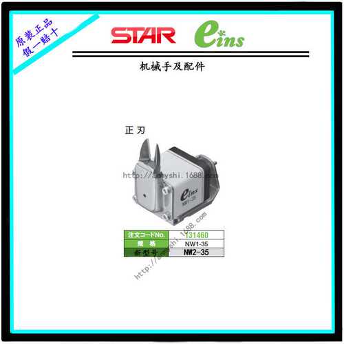 气动剪钳 进口气动剪钳工具 星塔机械手气动剪钳 ENIS NW2-35