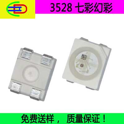 3528幻彩内置IC灯珠 拾音灯使用灯珠 5Vmini炫彩 1210可编程灯珠