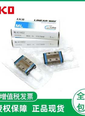 IKO直线导轨滑块 MLFG14   MLFG18  MLFG24   MLFG30  MLF42C1HS2