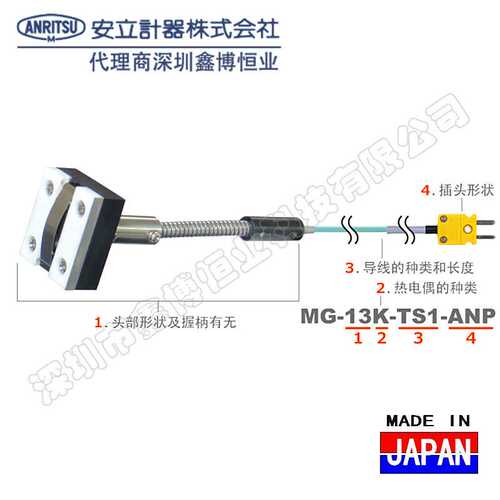 安立ANRITSU表面磁吸温度探头MG-11K-TCG2.5-ANP MG-13K-TS1-ANP