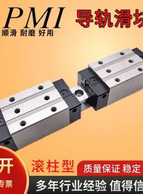PMI银泰滚柱重型直线导轨滑块MSR30S/E/LS/LE 25 35 45 SSF0-H P
