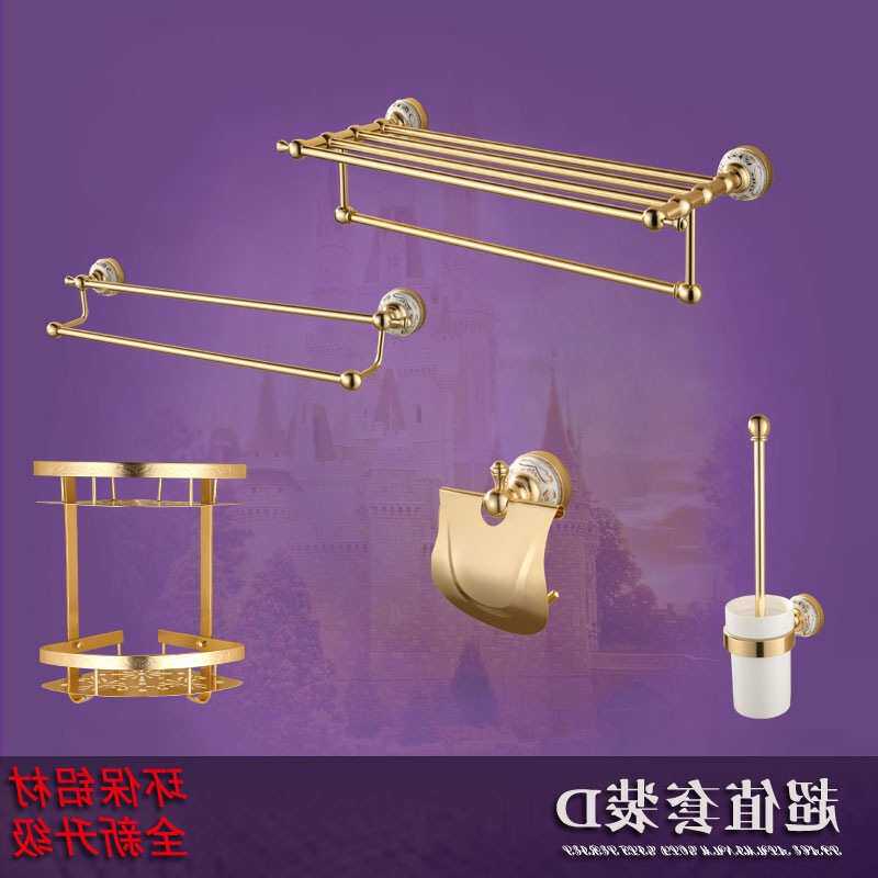 欧式太空铝土豪金色雕花置物架浴室五金套件套装钛金毛巾架浴巾架