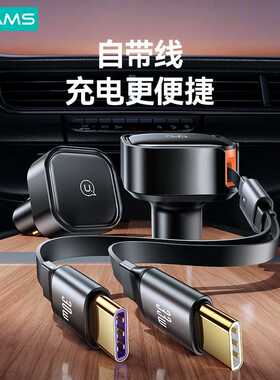 优胜仕车载充电器一拖二超级快充自带伸缩线点烟器转换器低价