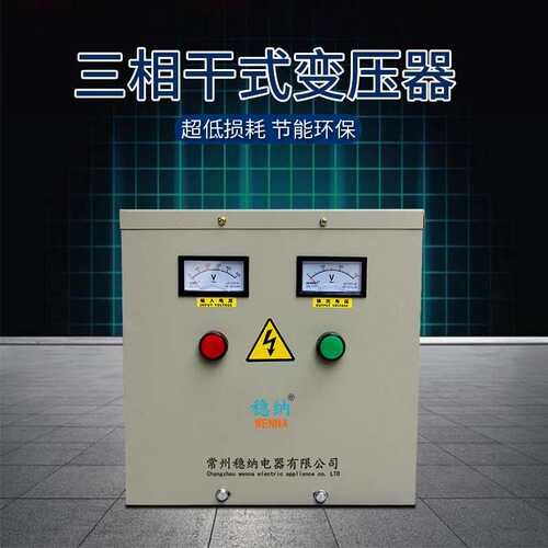 全铜380V变220V三相干式隔离变压器3KVA三相伺服变压器控制变压器
