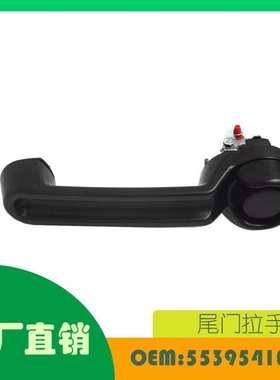 适用吉普牧马人2007-2018 尾门拉手OE 55395410AH