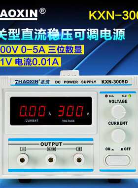 兆信ZHAOXIN 0-300V高压可调直流稳压电源 老化测试恒压恒流电源