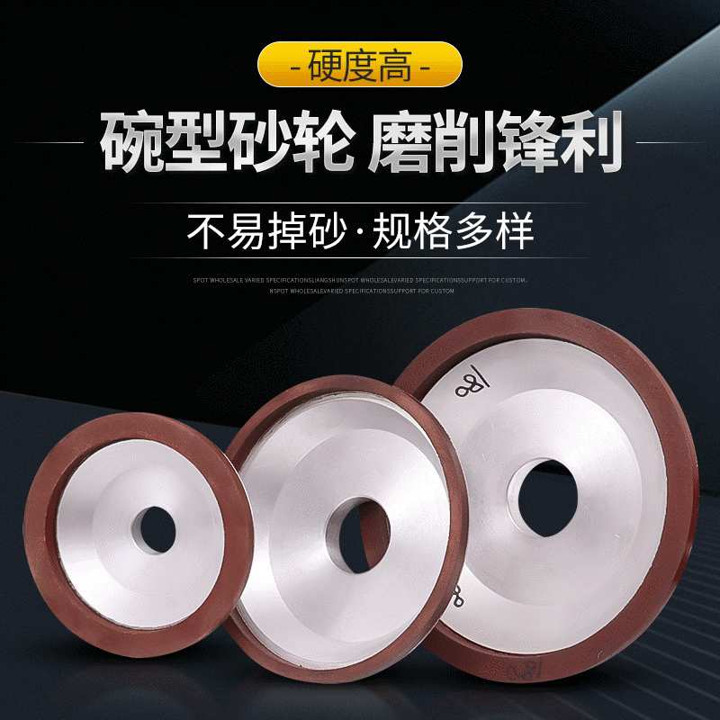 碗型金刚石砂轮磨硬质合金钨钢铣刀磨床沙轮片碗形树脂磨刀机砂轮