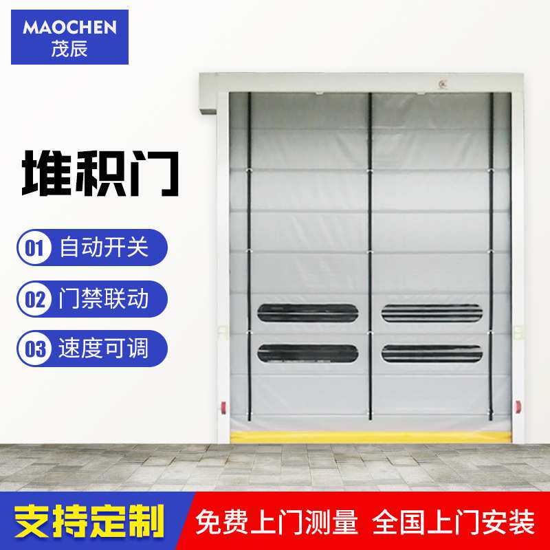 供应高速卷帘PVC堆积门 自动升降感应门 上门测量包安装可