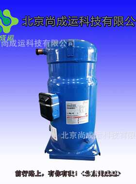 丹佛斯热泵压缩机 DCJ106T4LC6   DCJ121T4LC6  R410A热泵压缩机