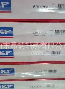 瑞典SKF  6322/C3   深沟球轴承  6322-2Z/C3