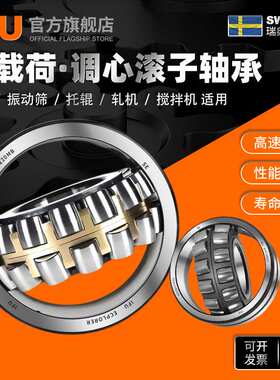 瑞典IFU调心滚子轴承23056CA/W33 23056CC/W33 CAK CCK/W33轴承