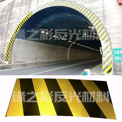 隧道口反光环高速公路隧道洞口黄黑铝背基反光膜铝板立面标记其他