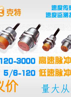 KT克特XSA-V11801速度传感器V12801测速V12373接近开关V11373检测