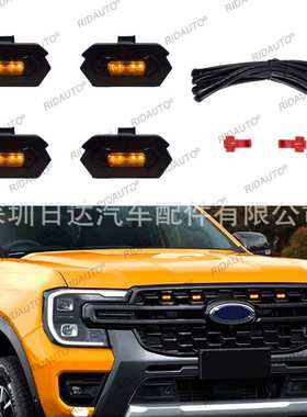 RANGER T9 WILDTRAK原装中网猛禽灯