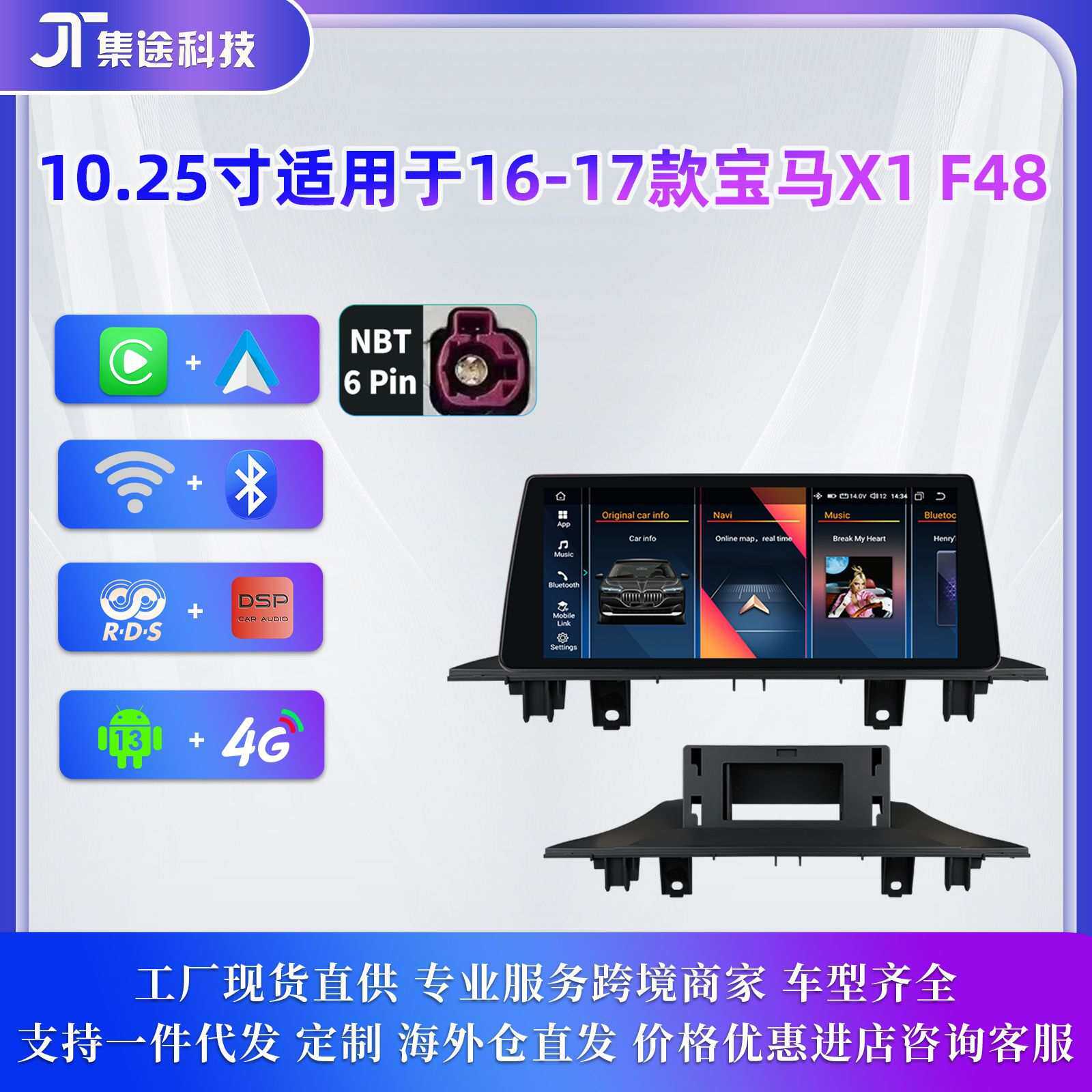 适用于宝马X1 F48安卓大屏16-17款车载中控导航仪蓝牙无线carplay