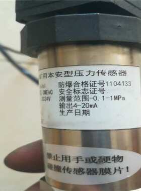 煤矿用负压传感器 GPD10矿用差压传感器  防爆负压传感器