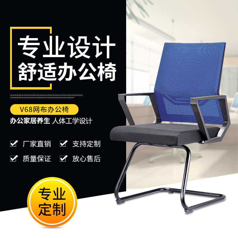 现货 现代简约透气办公室职员网布椅 久坐舒适可调节尺寸定制