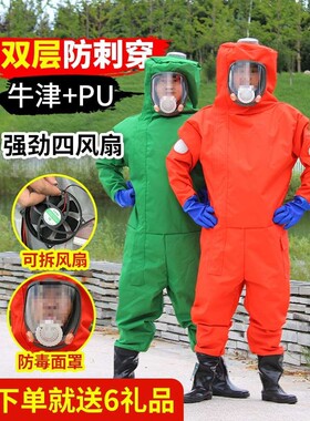 新款马蜂衣防蜂服带风扇透明面罩加厚透气防护服泡马蜂酒全套工具