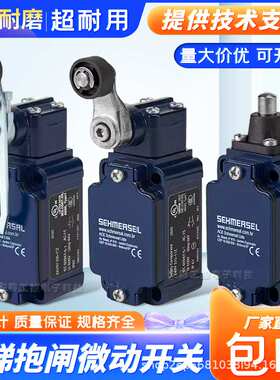 施*赛行程限位开关T4V7H335-11Z-1172/1503 RMS Z4V7H335-02Z-RMS