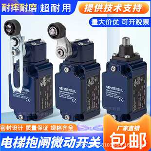 1172 11Z 1503 RMS 02Z 施 Z4V7H335 赛行程限位开关T4V7H335