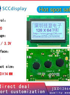 lcd液晶模块带中文字库 12864显示屏 STN灰底蓝字点阵屏幕ST7920