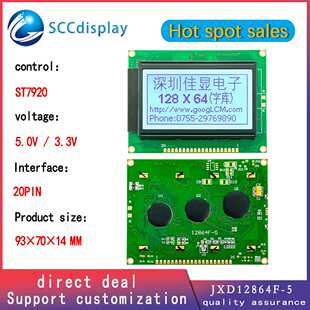 lcd液晶模块带中文字库 12864显示屏 STN灰底蓝字点阵屏幕ST7920